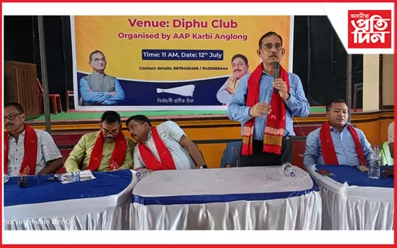 ডিফু ক্লাবত আপৰ গুৰুত্বপূৰ্ণ সভা সম্পন্নঃ ৰাজ্যিক নেতৃত্বৰ অংশগ্ৰহণ...